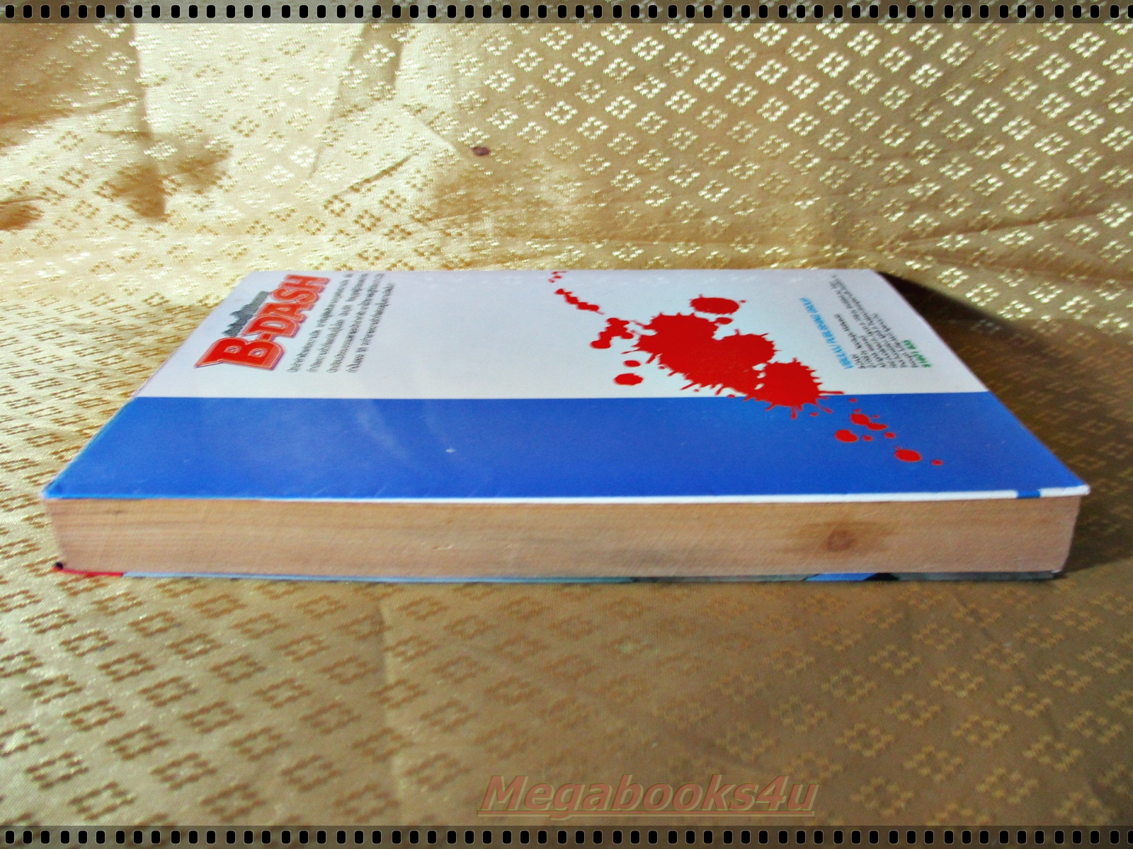 รับจ้างล้างทรชน B-DASH เล่ม01