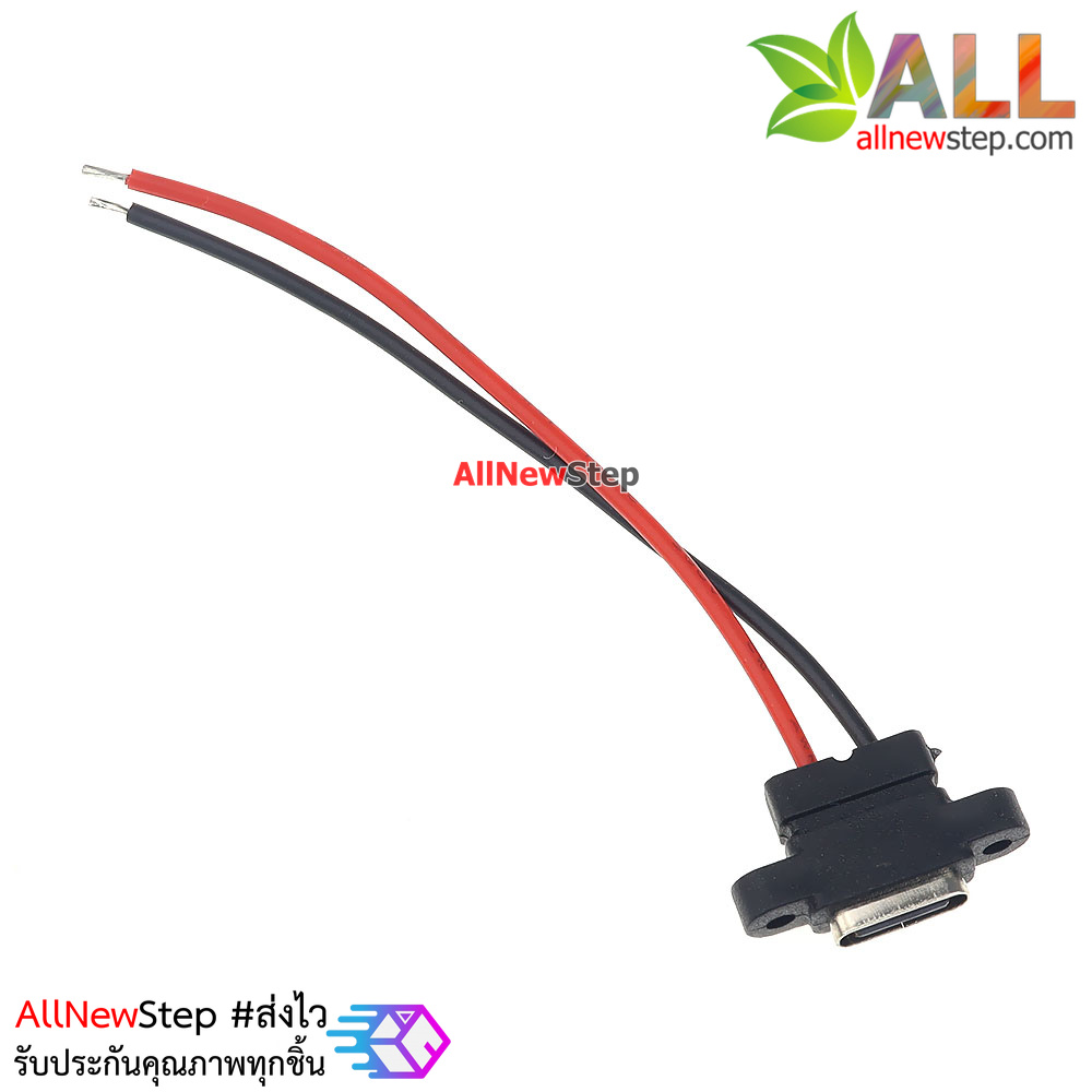 หัว dc jack กันน้ำ แบบ usb type-c ตัวเมีย สายแหล่งจ่ายไฟ 5V usb type c สำหรับ Arduino esp8266 esp32