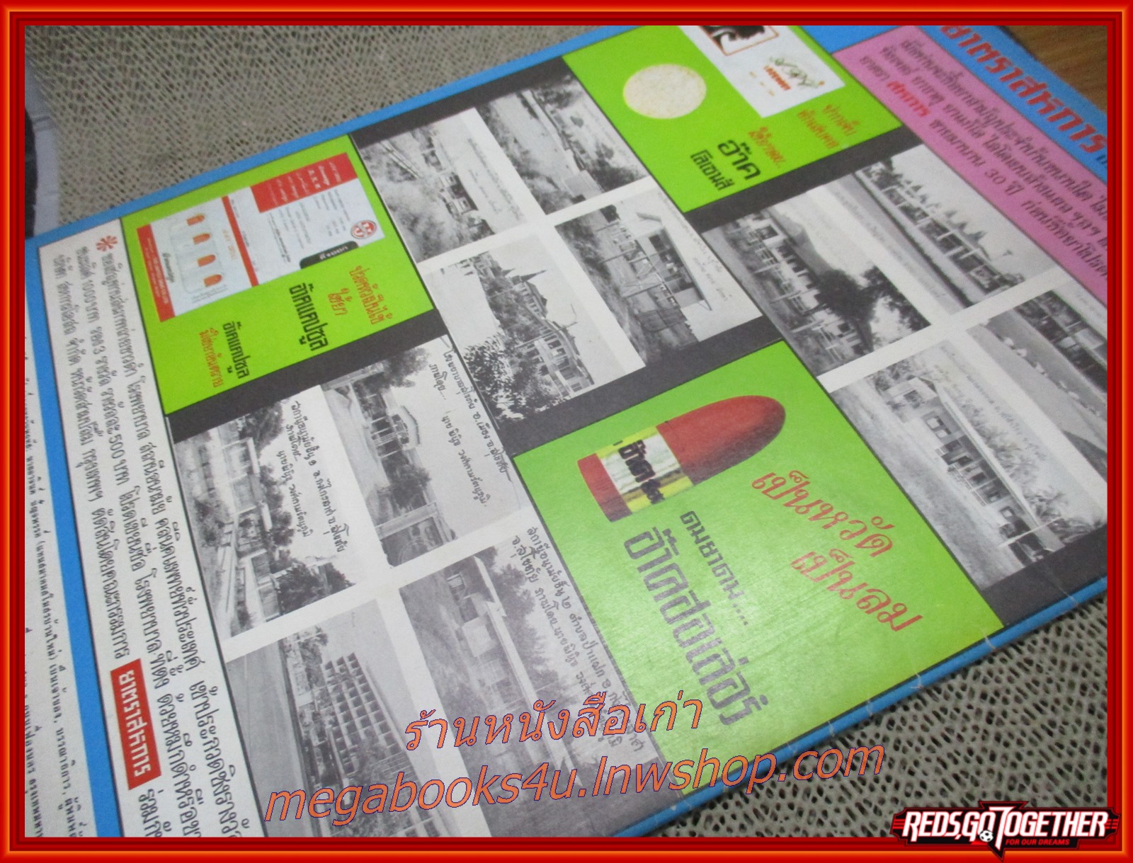 นิตยสารฟ้าเมืองไทย ฉบับ247 ปี2516 ปก ป้อมชั่วคราวที่สี่แยกเจริญผล