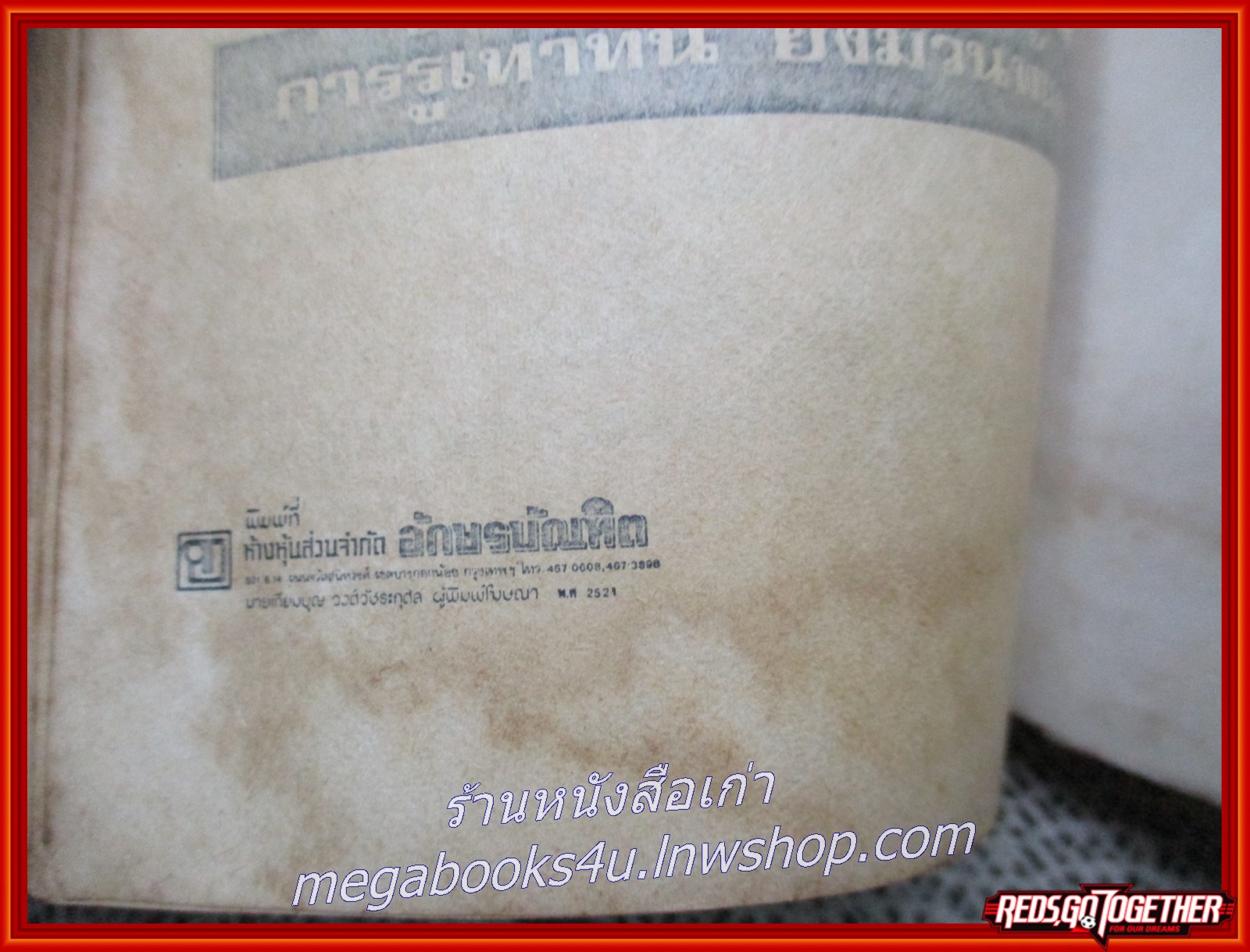 นิทานสำหรับคุณหนู