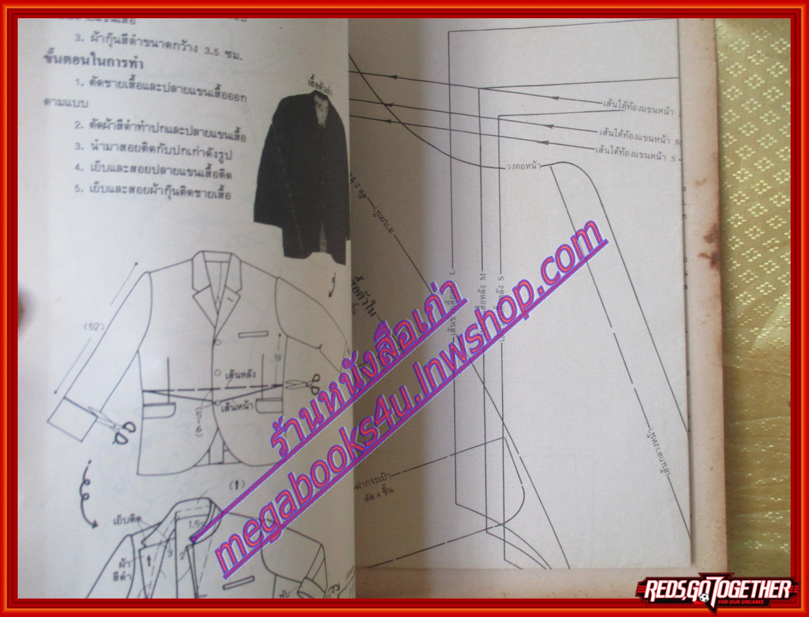 นิตยสารขวัญเรือนฉบับงานฝีมือ ฉบับที่076 ปี2533