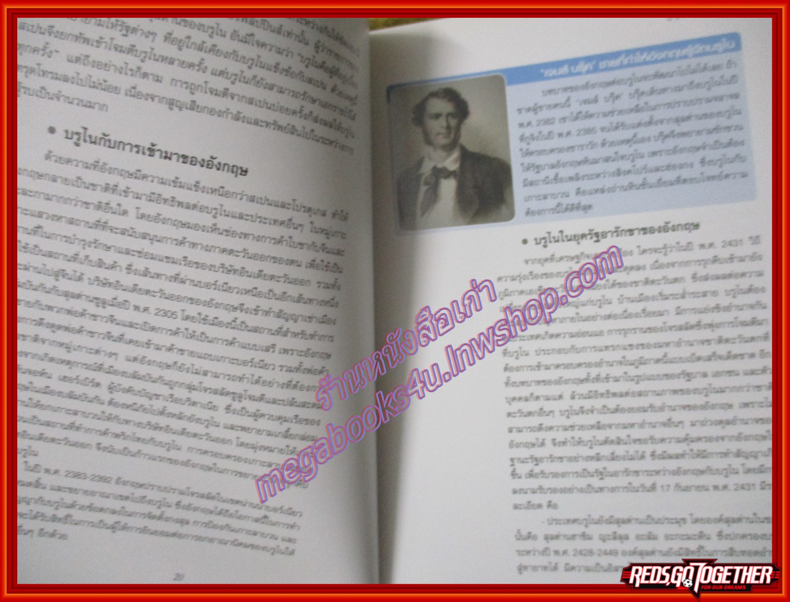 หนังสือชุดเตรียมความพร้อมสู่ประชาคมอาเซียน ประเทศบูรไน (มือสองจากห้องสมุด) (สภาพ80-90%)