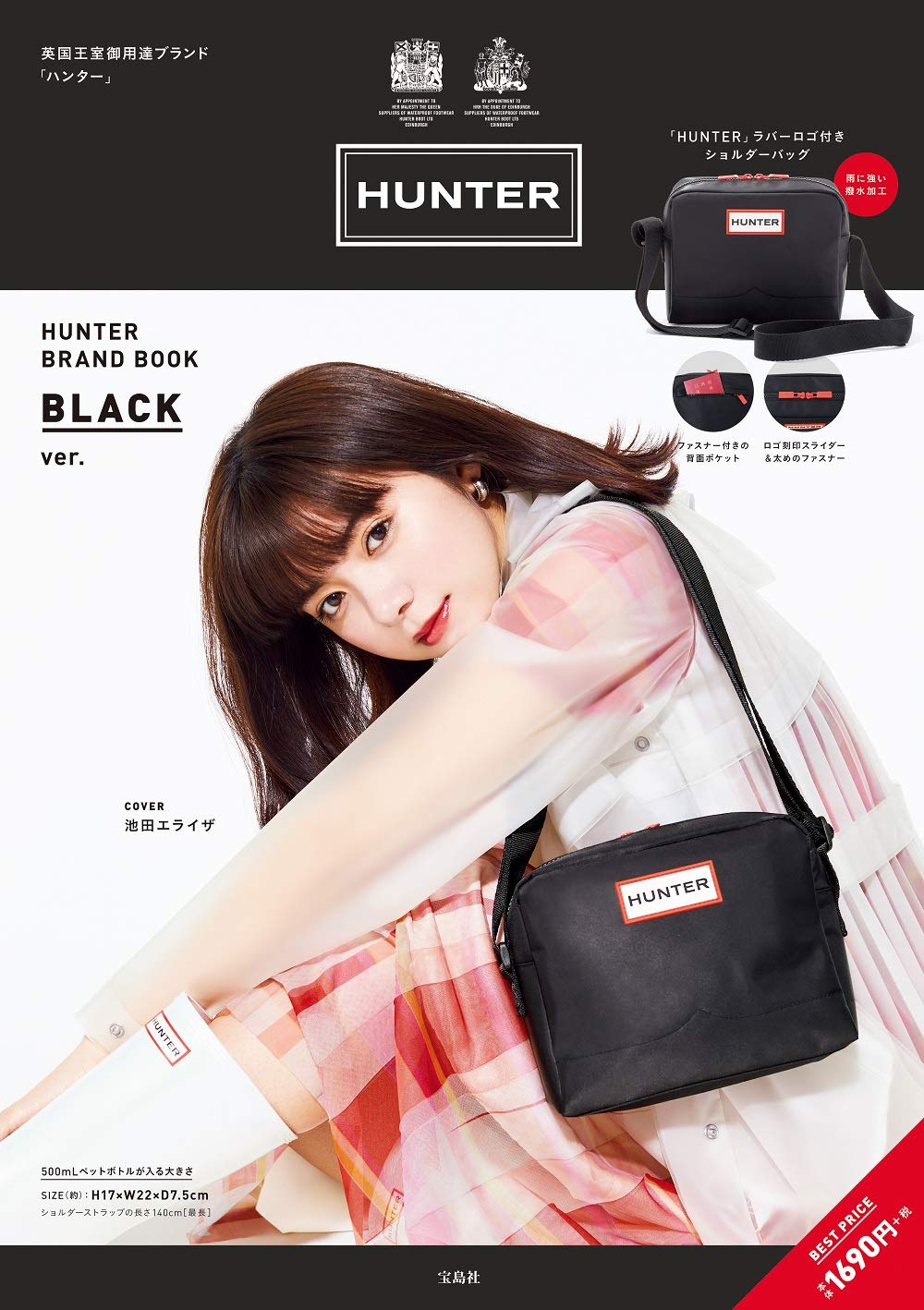 พร้อมส่ง HUNTER BRAND BOOK BLACK ver. กระเป๋าสะพาย