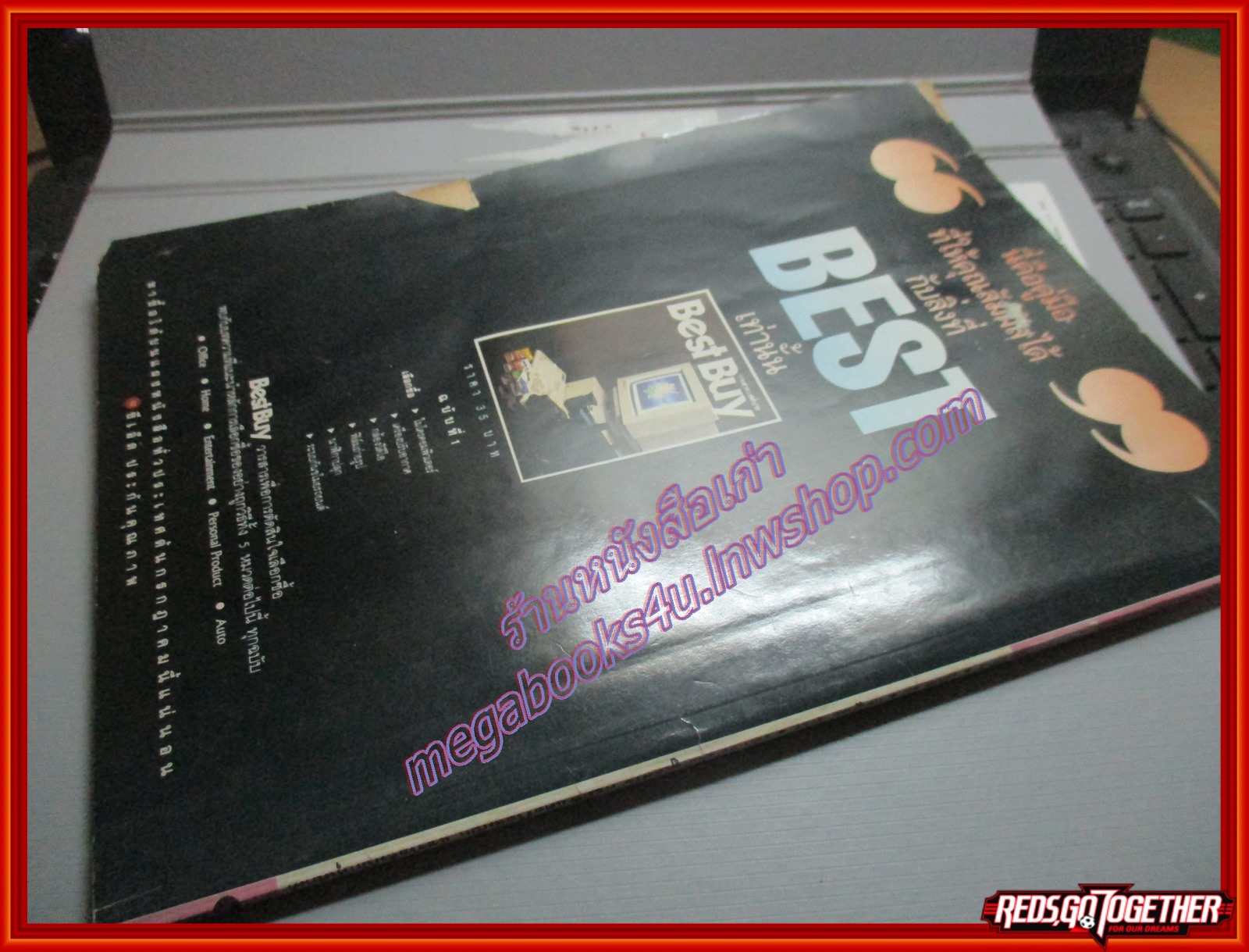 นิตยสารรู้รอบตัว ฉบับที่66 ปี2534 ตำหนิ พองน้ำนิดๆ ปกหลังริมปกขาดแหว่ง