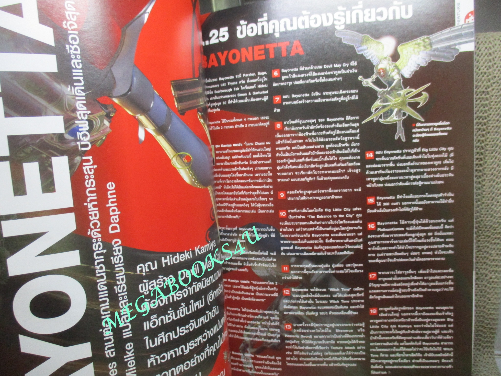 นิตยสารคู่มือเกมส์ EGM เล่มที่29 ปี2551 ตำหนิ ปกหลังถลอกจากกระดาษติด