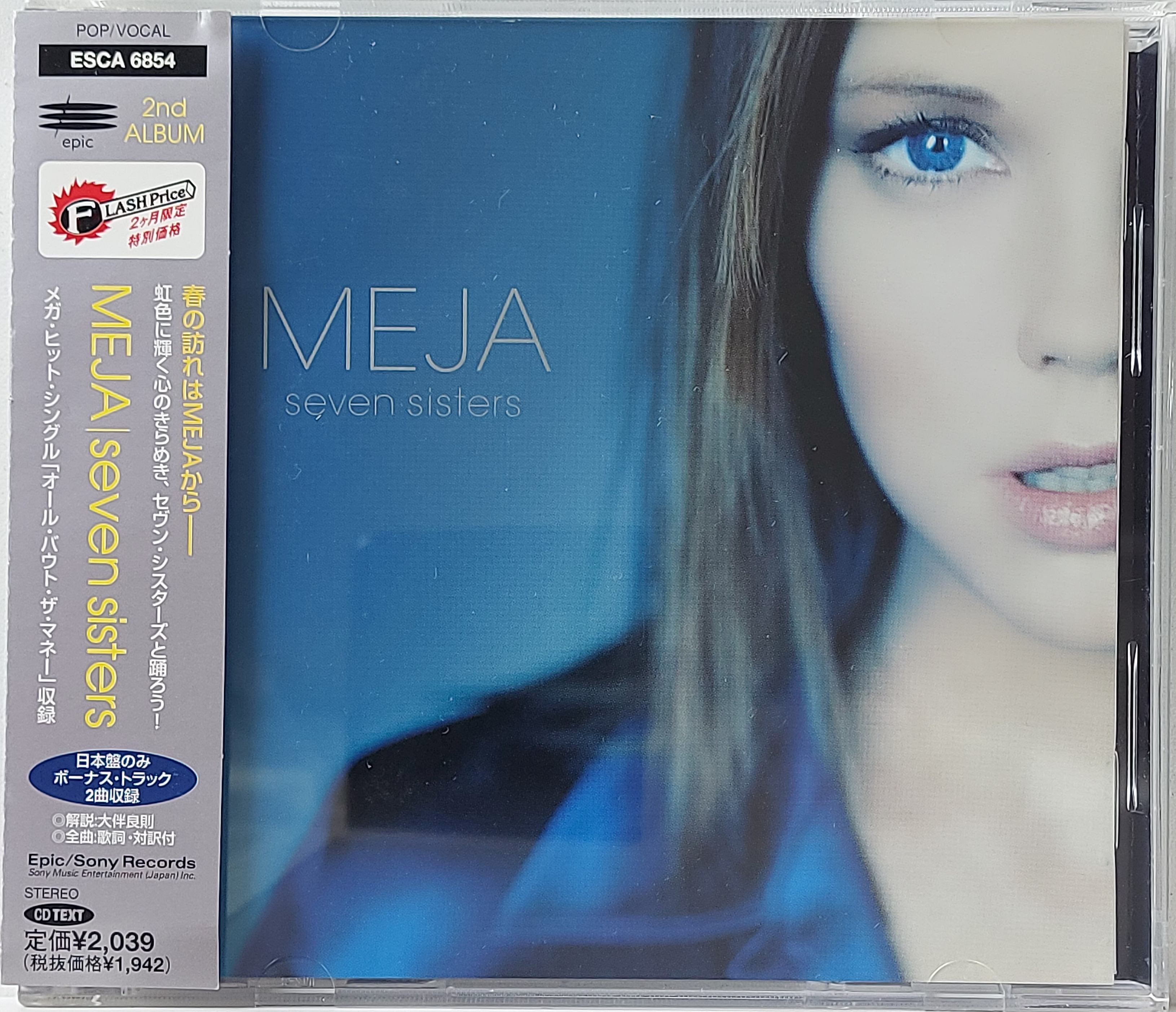 Used CD,Meja - Seven Sisters (B)(1998)(Japan)
