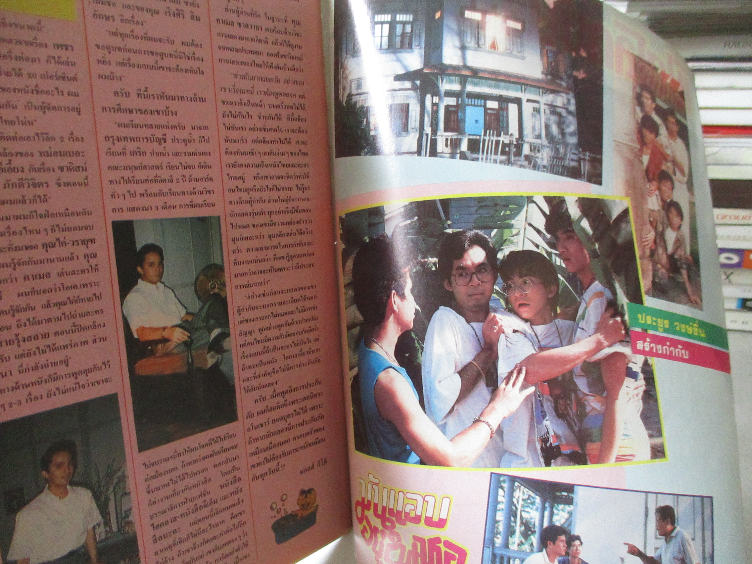 นิตยสารเปิดโลกบันเทิง ฉบับที่149 ปี2530 ปก พร้อมพงศ์ จามจุรี นาถยา