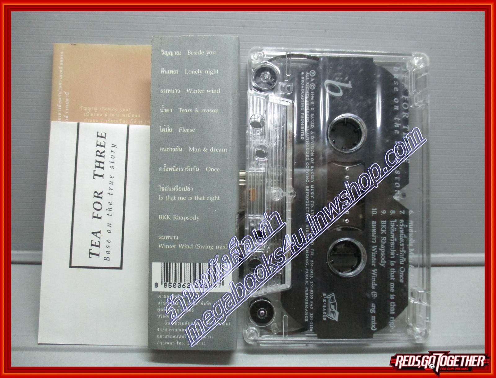 เทปเพลงไทยสากล TEA FOR THREE อัลบั้ม BASE ON THE TRUE STORY