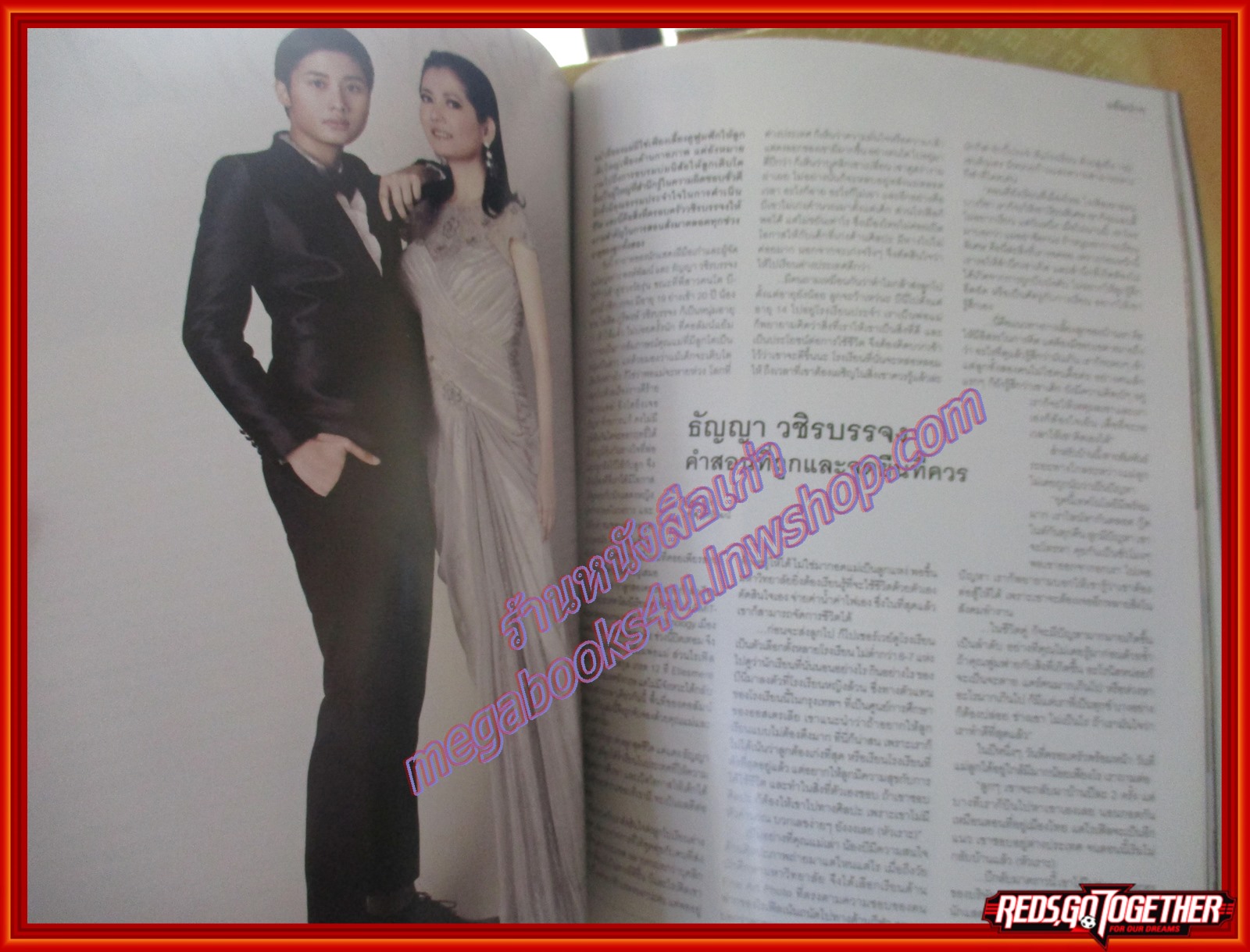 นิตยสารLIPS Vol15/16 ปี2557 ปก สุเทพ เทือกสุบรรณ