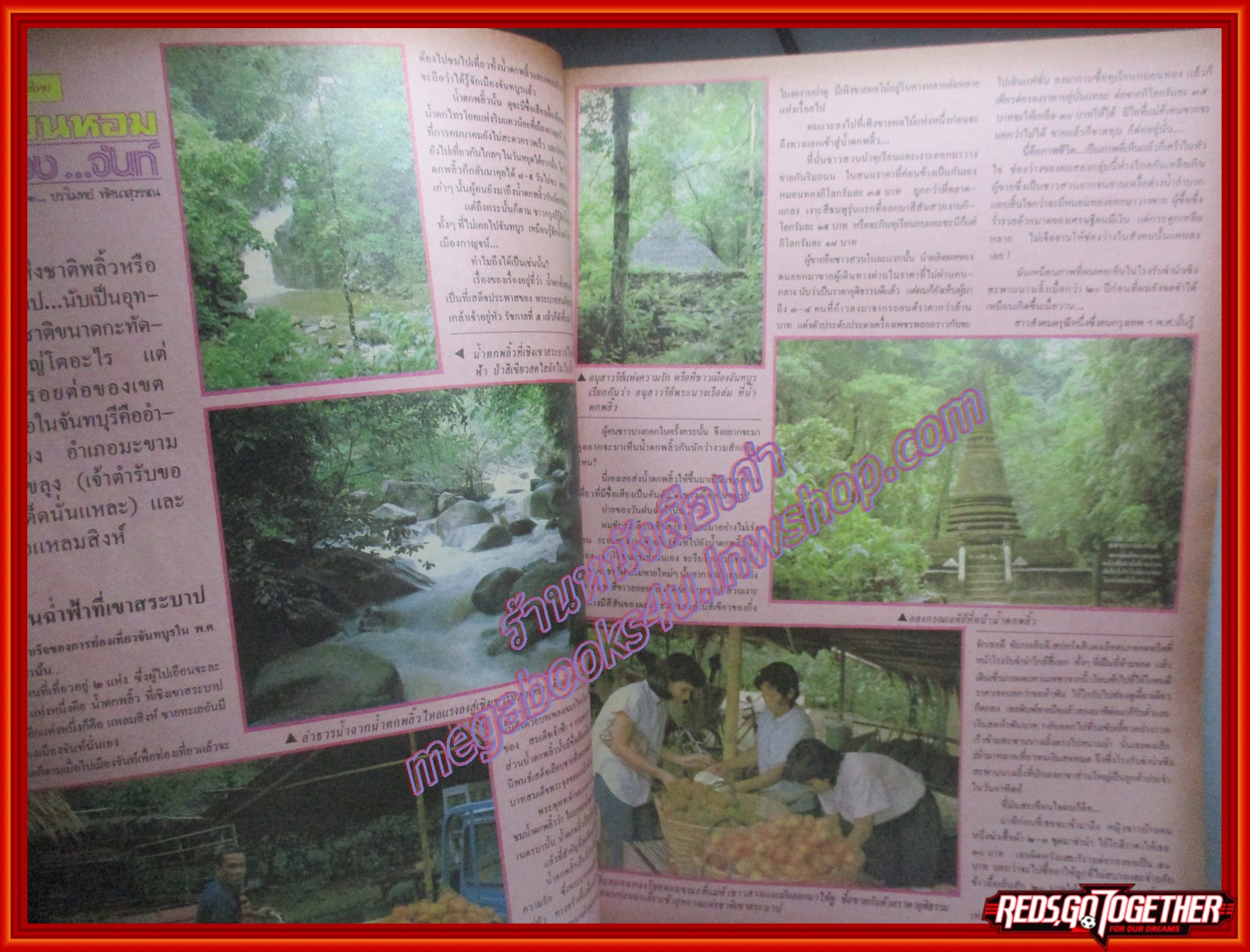 นิตยสารสกุลไทย ฉบับที่1504 ปี2526 พระฉายาลักษณ์ สมเด็จพระนางเจ้าสิริกิติ์