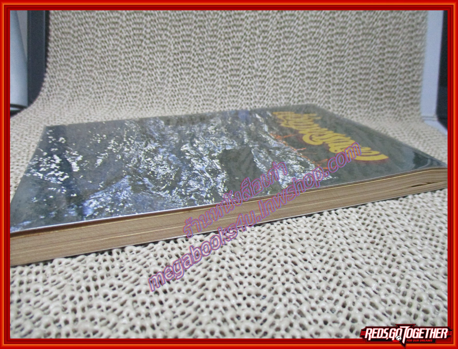 ห้วงมหรรณพ ของ มรว.คึกฤทธิ์ ปราโมช ปี2522 (หนังสือบ้าน มือสอง) (สภาพ85-95%)