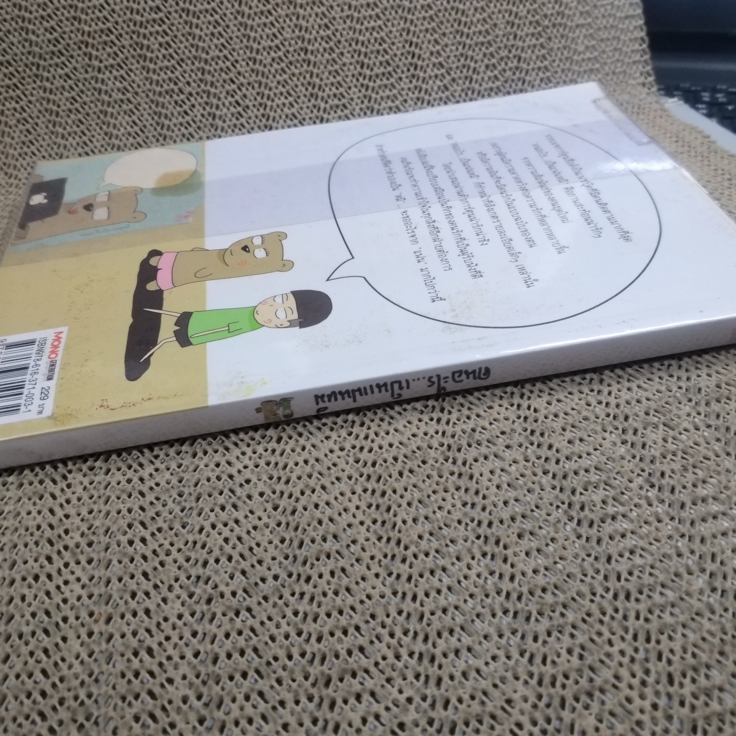 หนังสือ คนอะไร...เป็นแฟนหมี พบกับเรื่องราวเวิ่นๆ ของ คน ที่รัก หมี ผู้เขียน กองบรรณาธิการ สำนักพิมพ์ Her Publishing