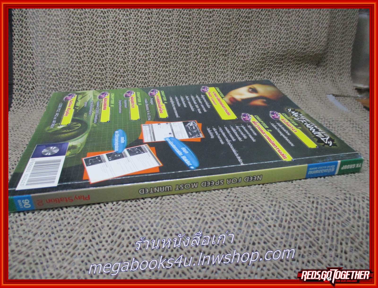 หนังสือคู่มือเฉลยเกมส์ NEED FOR SPEED MOST WANTED