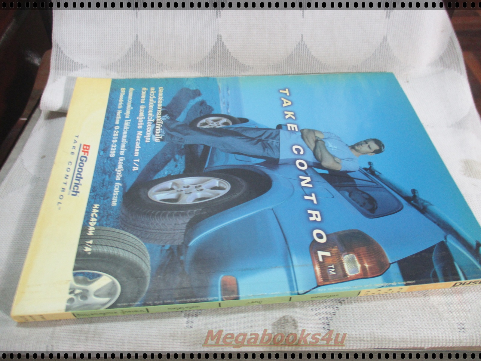 นิตยสารสารคดี ฉบับที่234 ส.ค. 2547,แอร์โฮสเตส,ปั้นชา,เยลโลว์สโตน,เที่ยวเขาใหญ่