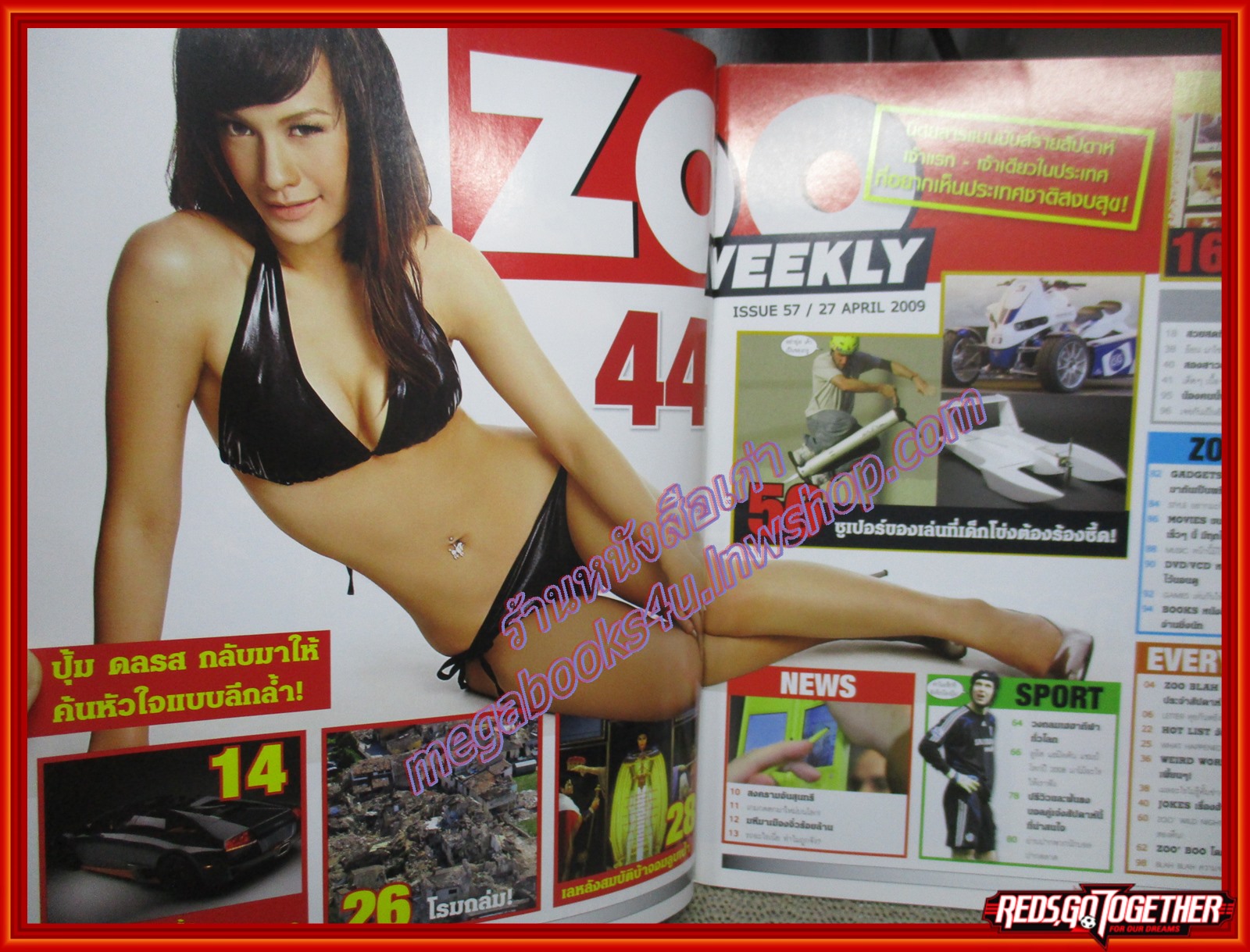 นิตยสารZOO ฉบับ057 ปี2552 ปก ปุ้ม ดลรส