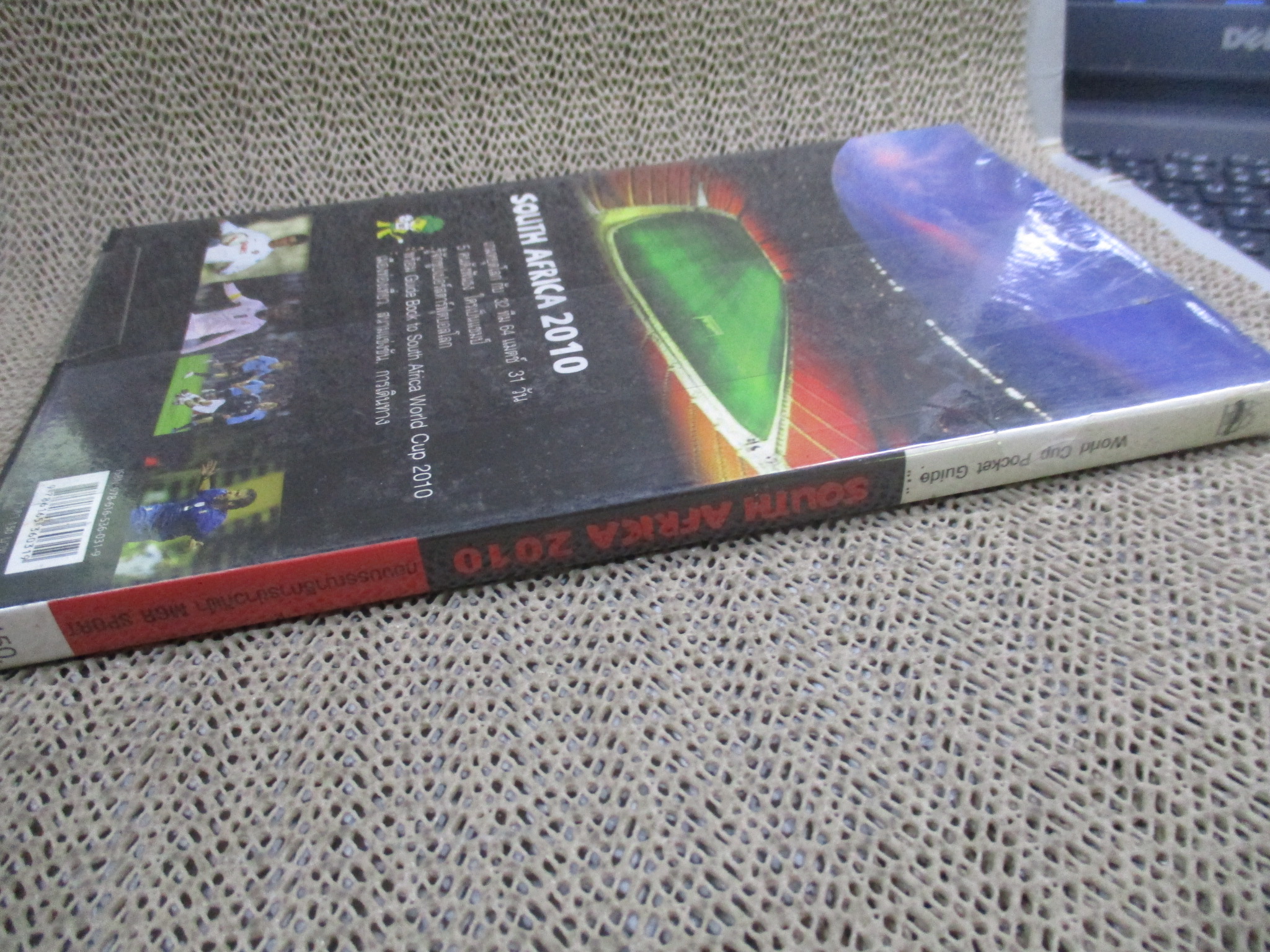 คู่มือฟุตบอลโลก 2010 / SOUTH AFRICA 2010