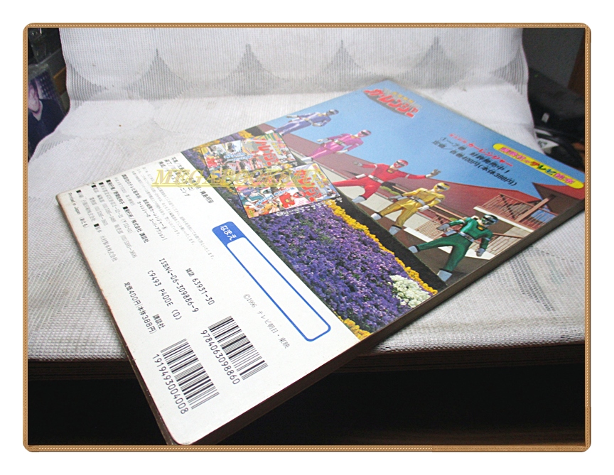 อัลบั้มภาพการ์ตูนฮีโร่ เกคิโซว เซนไต คาร์เรนเจอร์ ขบวนการ5สี ขบวนการ5พลัง สภาพดี