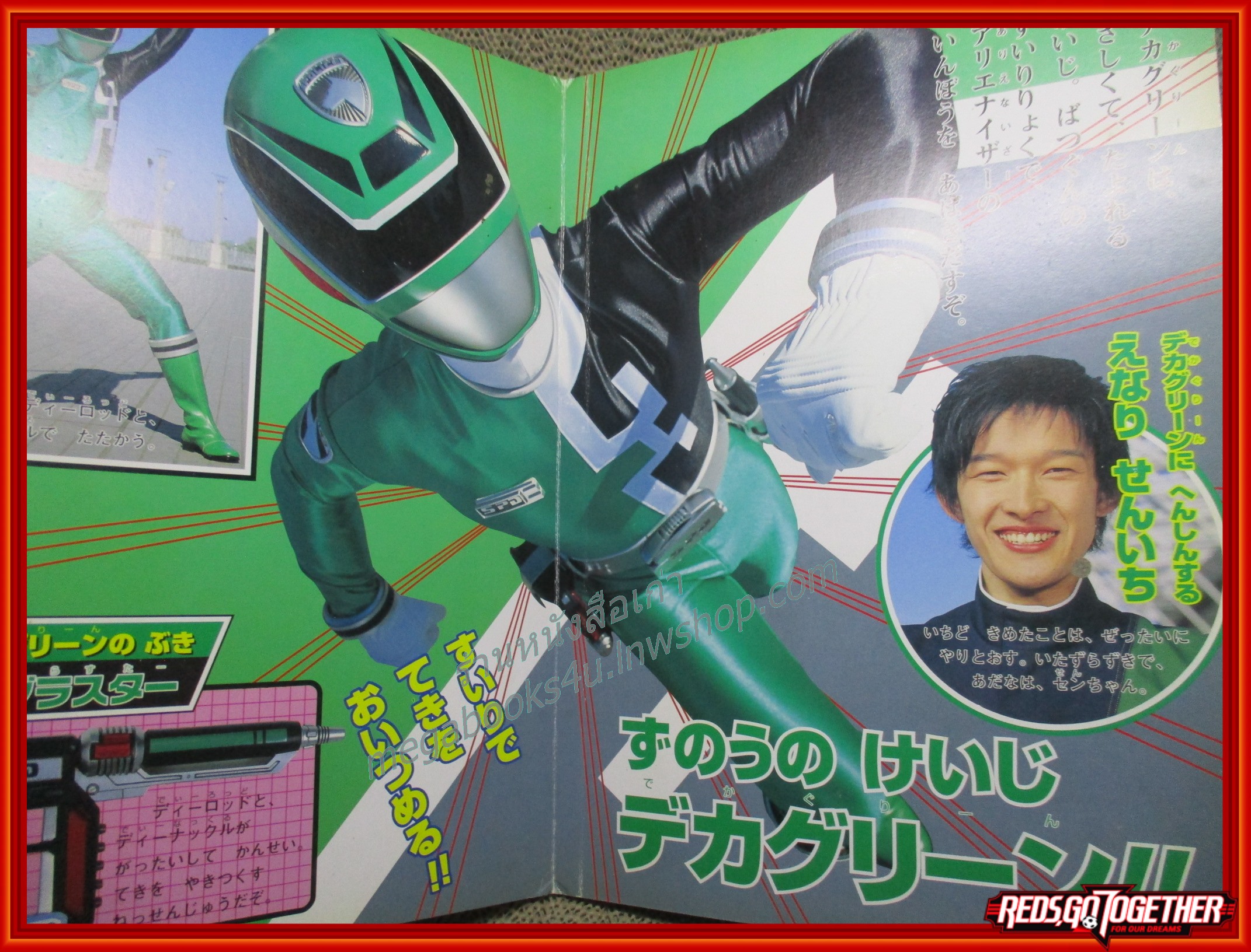 อัลบั้มภาพการ์ตูนฮีโร่ เดกะเรนเจอร์ Dekaranger ขบวนการ5สี ขบวนการ5พลัง สภาพดี