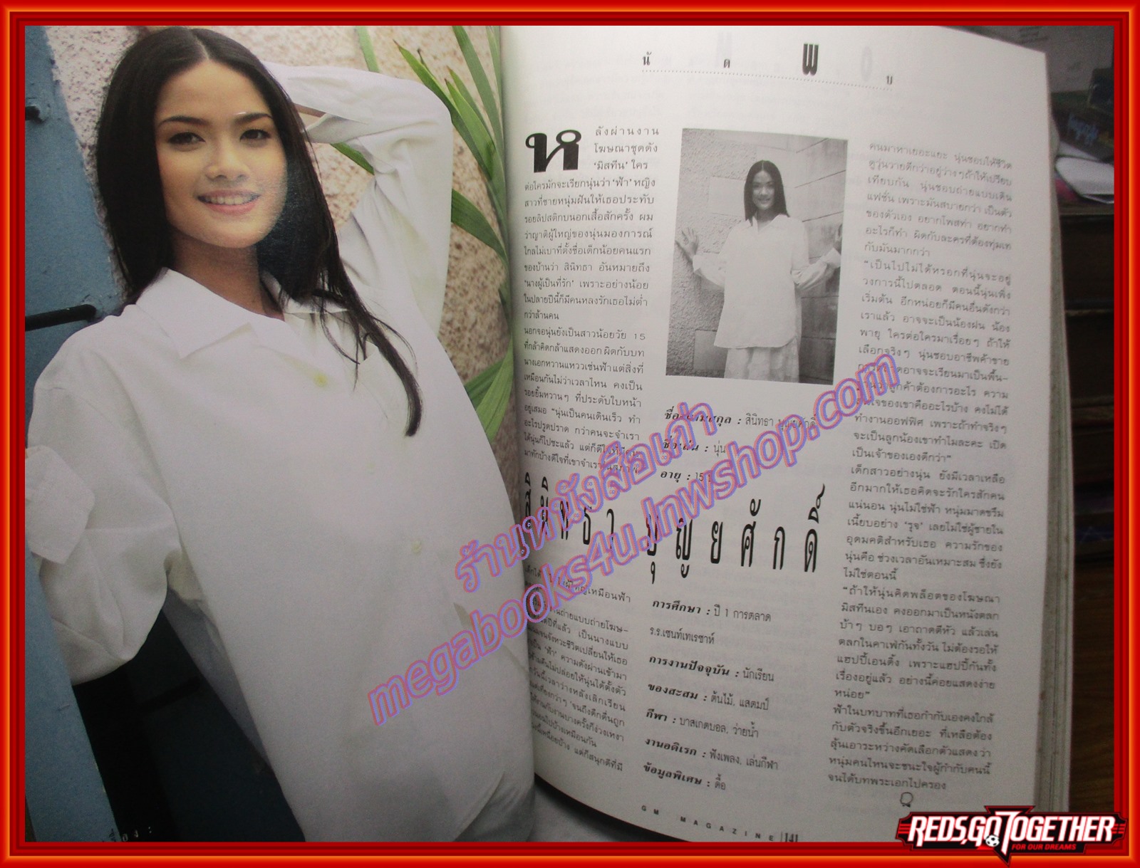 นิตยสารGM เล่มที่136 ปี2537 ปก ฟ้ารุ่ง ชารีรักษ์