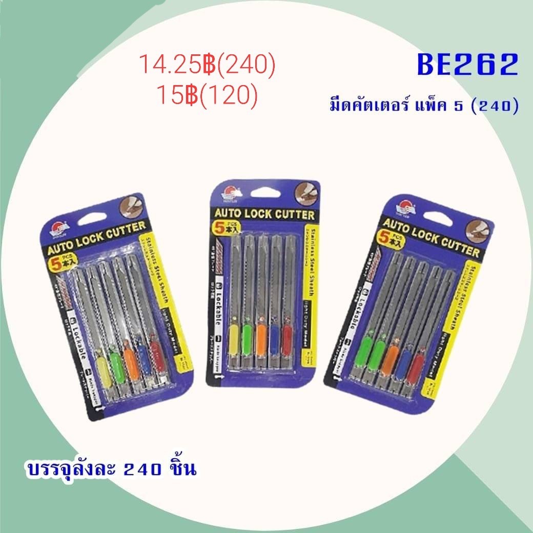 งานช่าง อุปกรณ์ช่าง