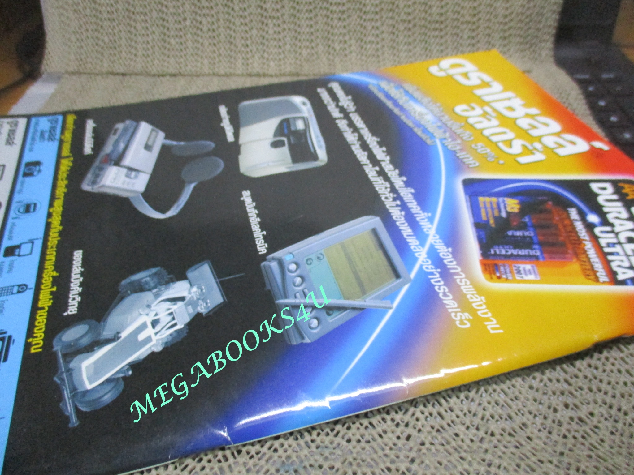 นิตยสารรถกระป๋อง โม...ป๋อง MO PONG ฉบับ 2 สูตร...จ๊าบ