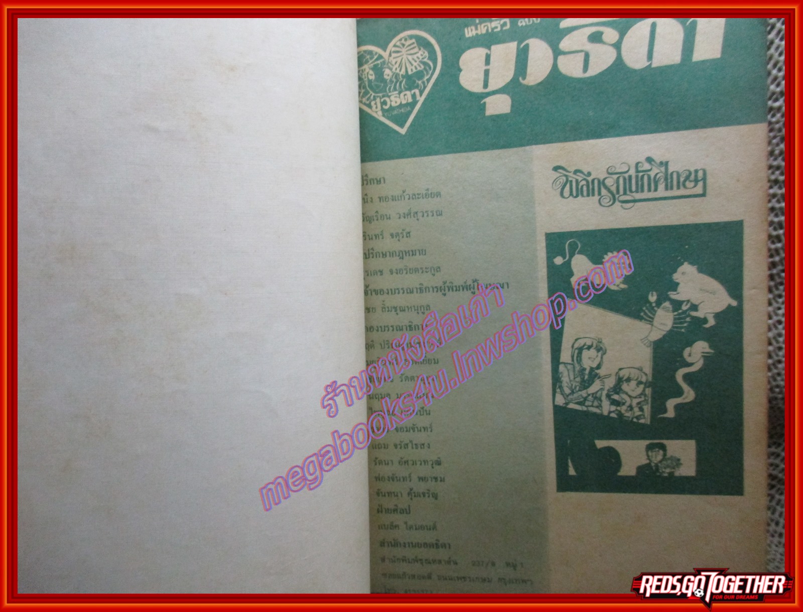 การ์ตูนบ้าน พิลึกรักนักศึกษา เล่ม02 (2เล่มจบ)