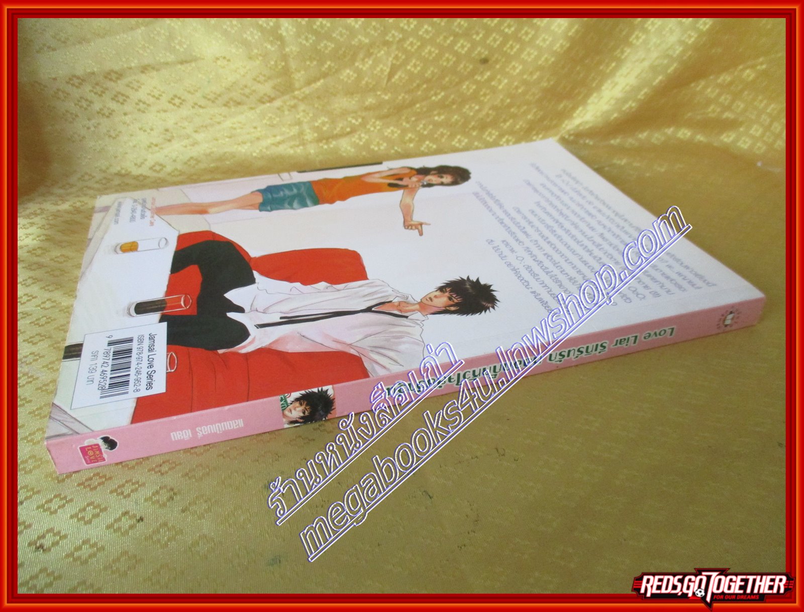 Love Liar รีเทิร์นรักหลอกกั๊กหัวใจยัยว้าวุ่น โดย แสตมป์เบอร์รี่