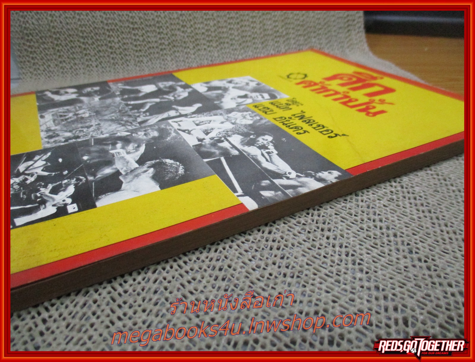 หนังสือ ศึกค้ากําปั้น โดย แน็ท ไฟลเชอร์