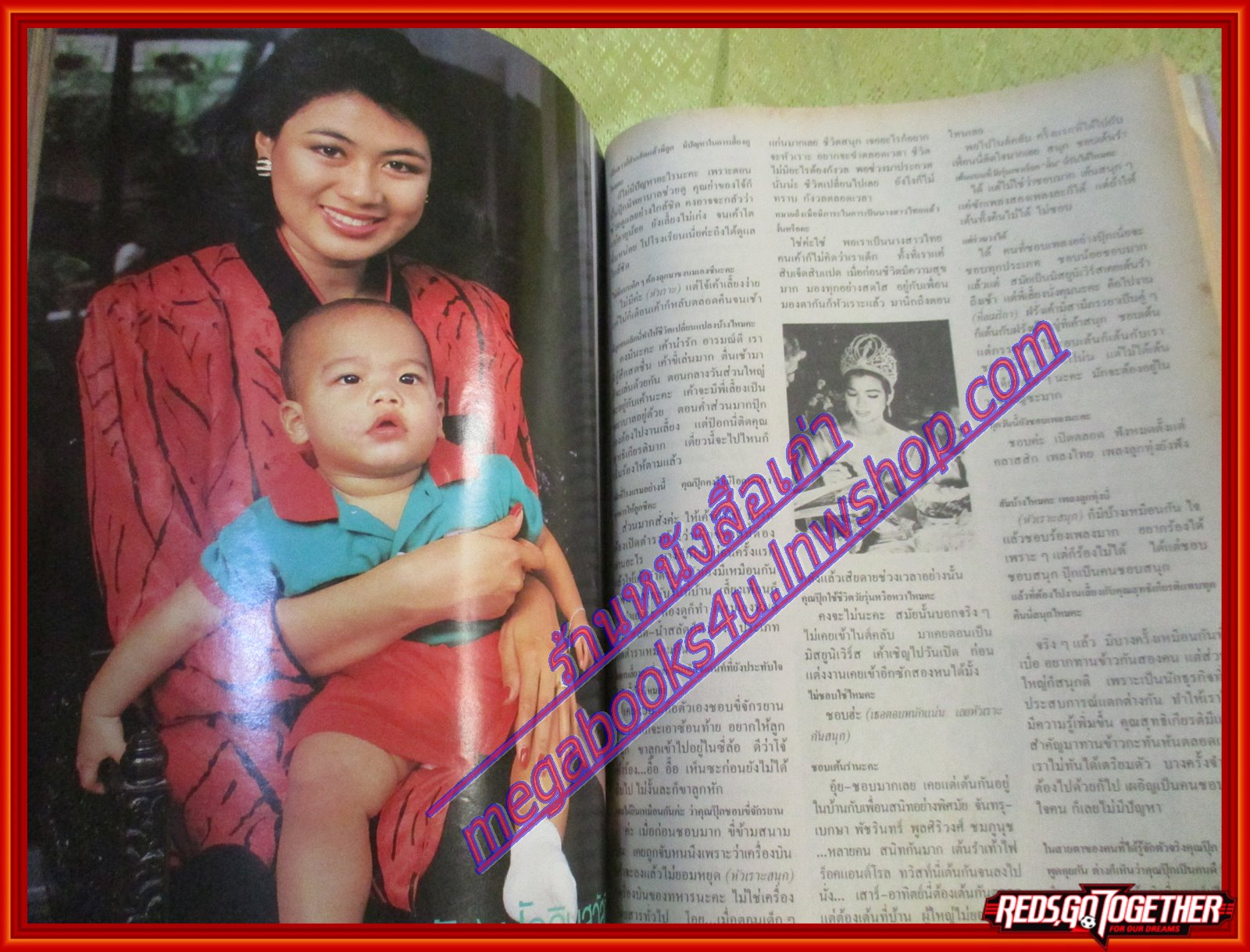 นิตยสารแพรว ฉบับที่191 ปี2530 ปก อาภัสรา