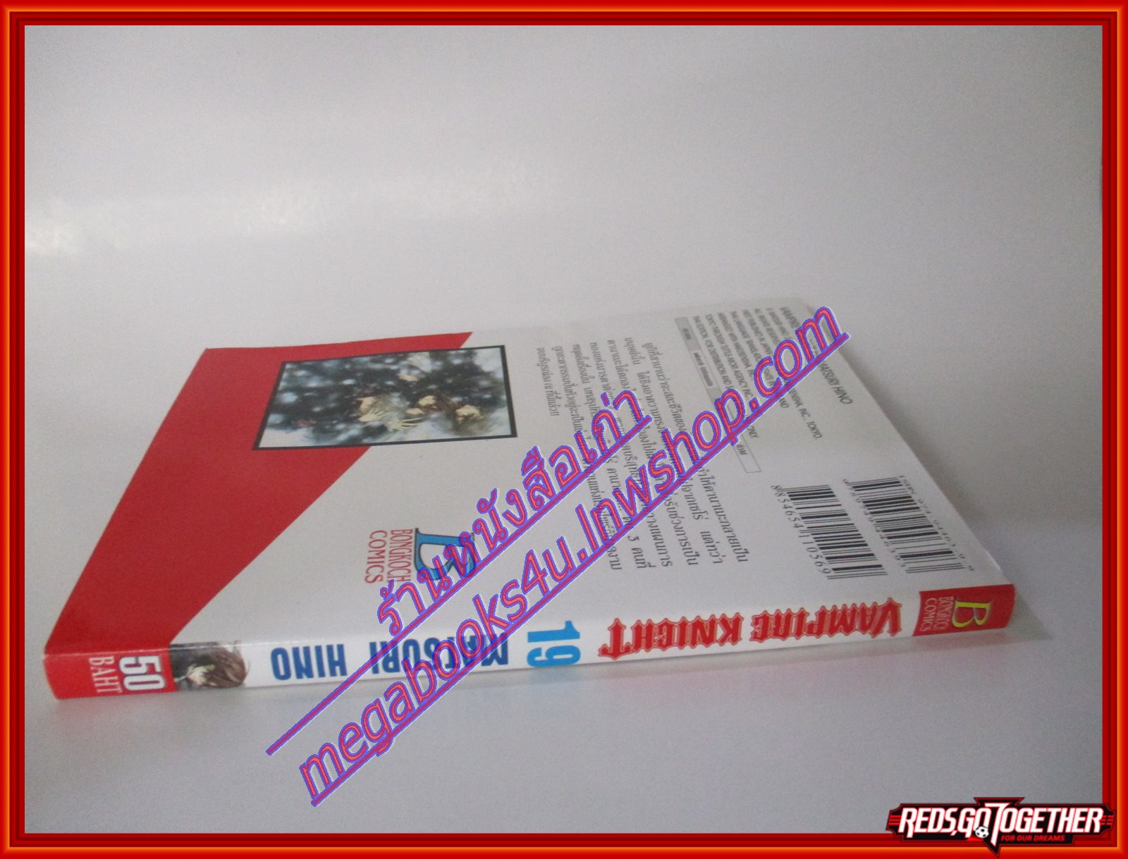 การ์ตูน Vampire Knight เล่มที่19 โดย Matsuri Hino สนพ.บงกช (19เล่มจบ)