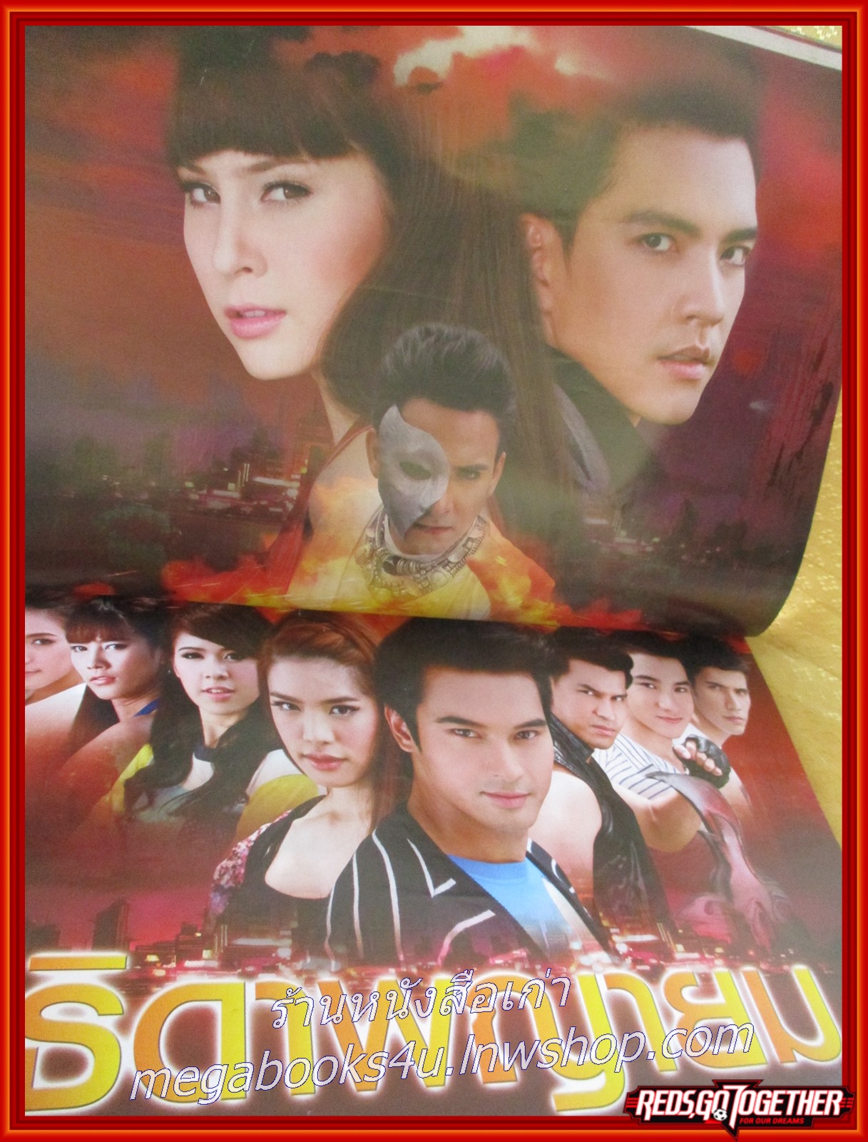 เรื่องย่อละคร ธิดาพญายม ปี2556 ขวัญ อุษามณี