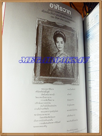 PB2202;นิตยสาร อ.ส.ท. ปีที่50 ฉบับที่01สิงหาคม2552 ปกพระราชินี สภาพดี