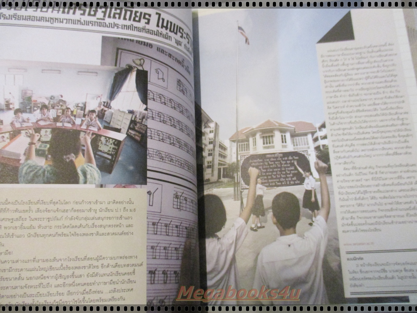 นิตยสารA DAY ฉบับที่129 ปกโรงเรียนของฉัน สภาพดี