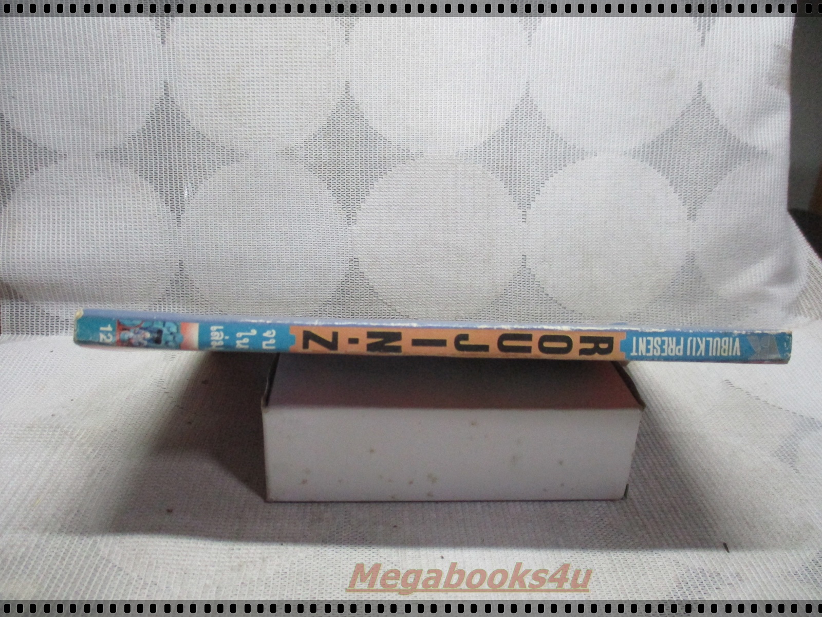 การ์ตูนเก่าROUJIN Z ผู้เฒ่าหุ้มเกราะ เล่มเดียวจบ