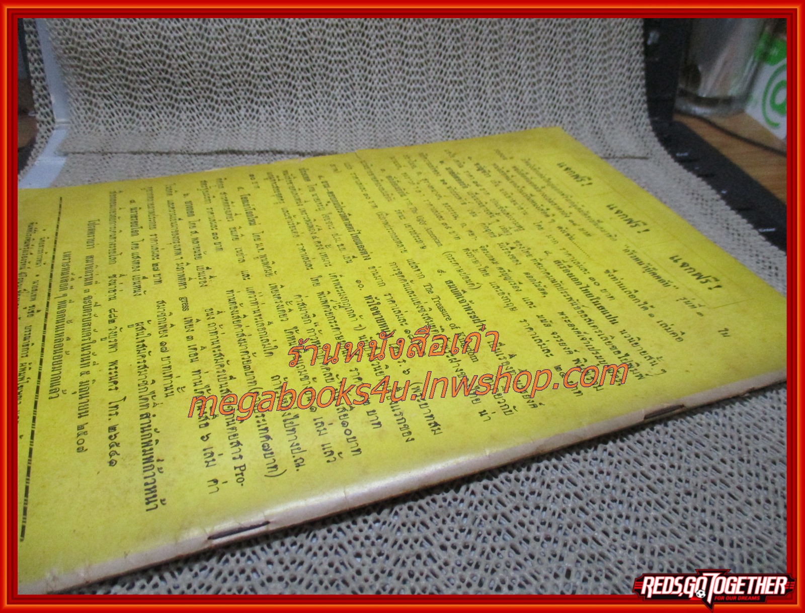 นิตยสาร ก้าวหน้า Progress ปีที่ 10 ฉบับที่ 189 ปี2507