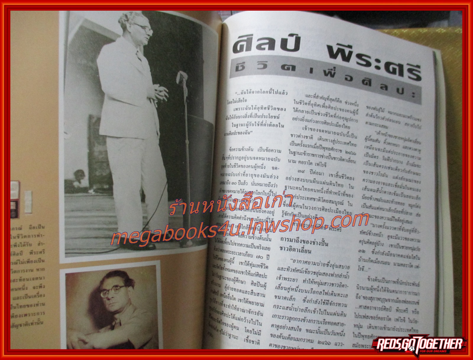 นิตยสารสารคดี ฉบับที่091 ปี2535 100ปี อ.ศิลป์ พีระศรี,ช้างตกเหว,สมุนไพร,เที่ยวพิษณุโลก,