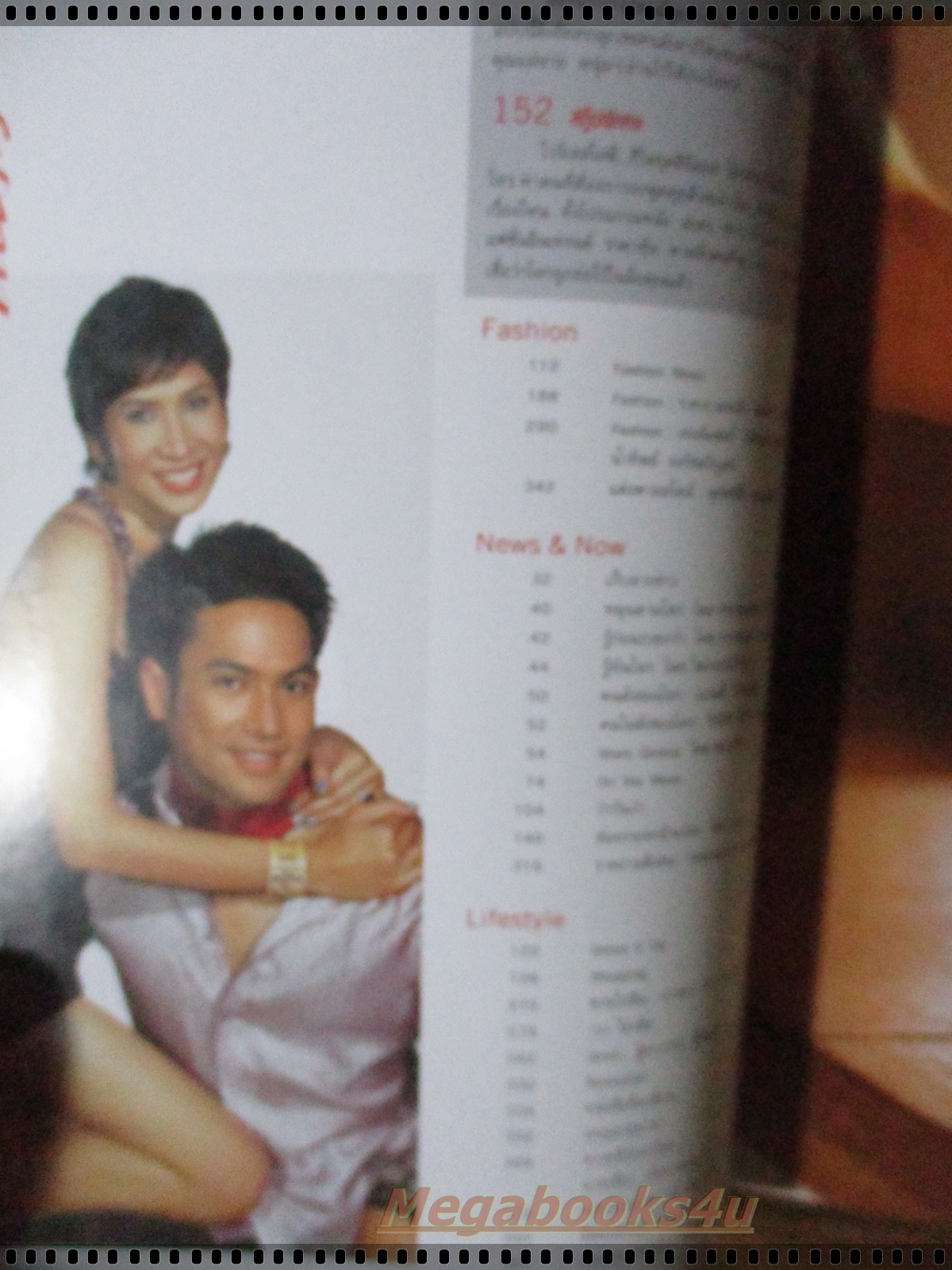 นิตยสารแพรว ฉบับที่587 ปี2547 แฟชั่น หมิว ลลิตา