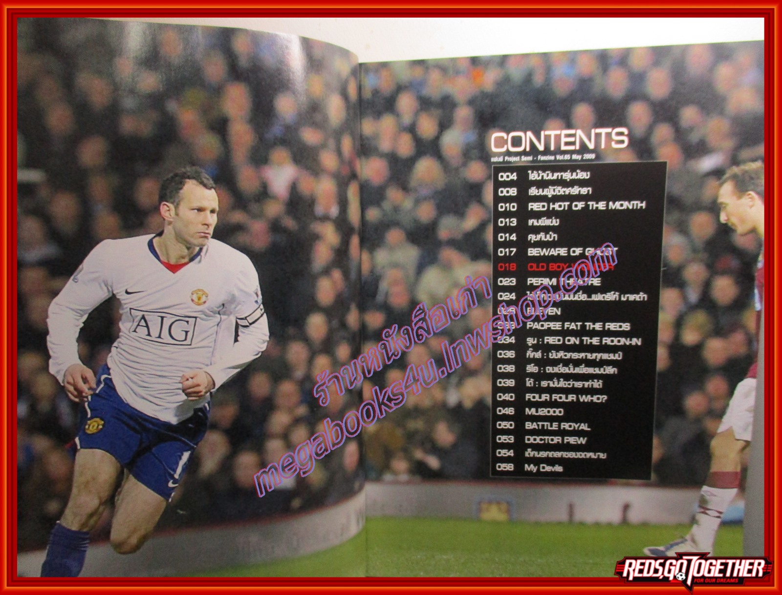 นิตยสาร แฟนผีPROJECT ฉบับที่065 ปี2552 มีโปสเตอร์ขนาดใหญ่แถมในเล่ม