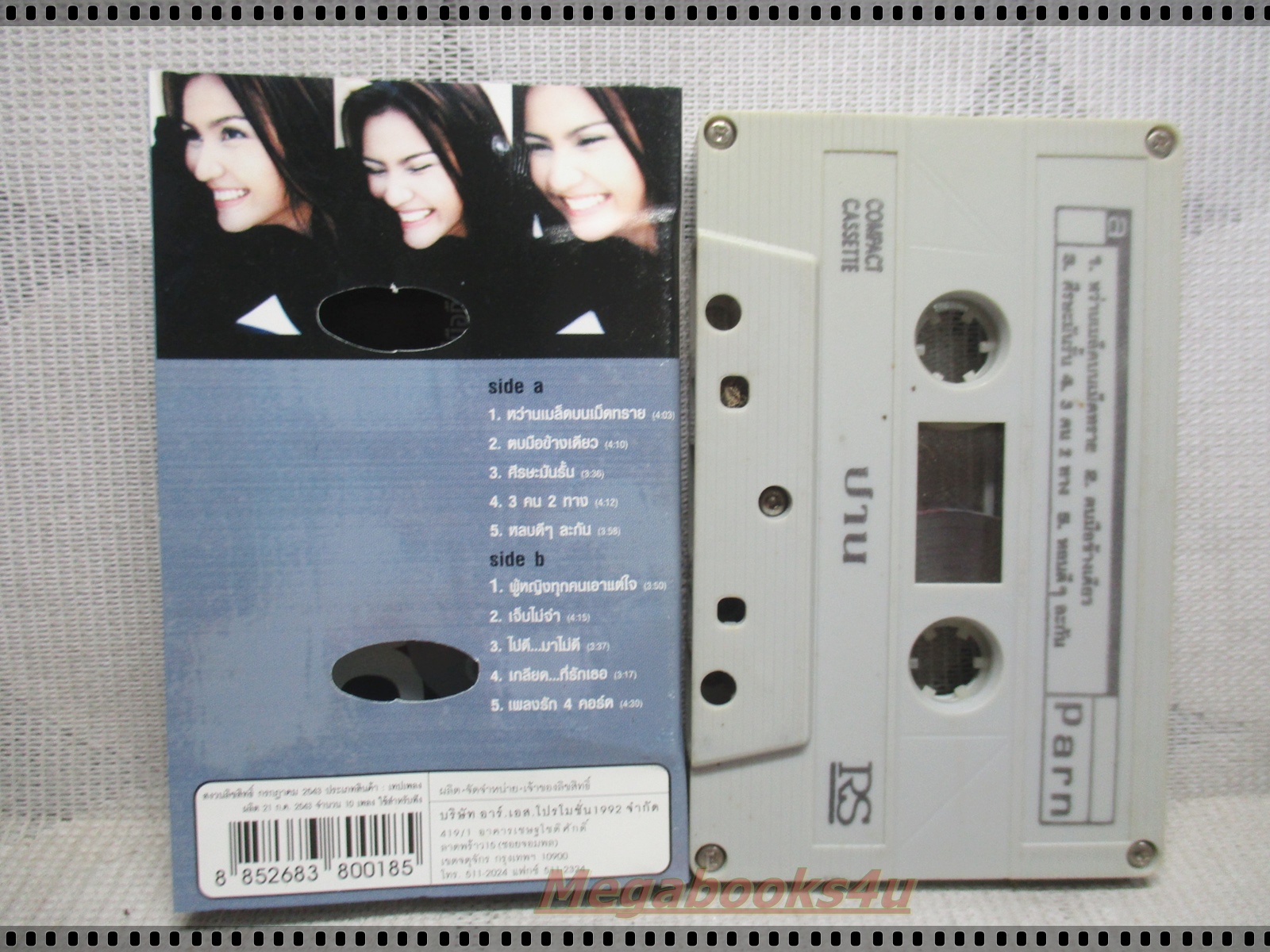 เทปเพลงไทยสากล ปาน ธนพร อัลบั้ม PARN ธนพร