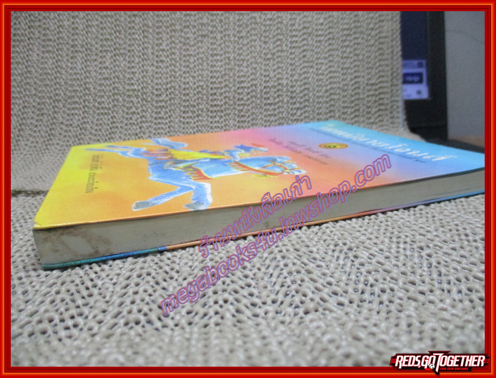 เทพนิยายโจนส์ เล่ม1 โดย เทอร์รี่ โจนส์ (หนังสือบ้าน มือสอง) (สภาพ85-95%)