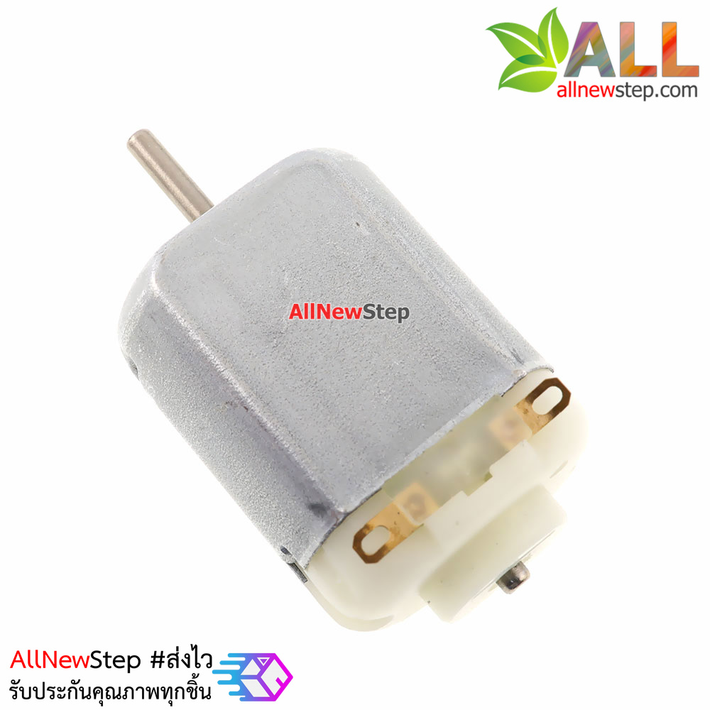 DC Motor มอเตอร์ 3 - 6 โวลต์