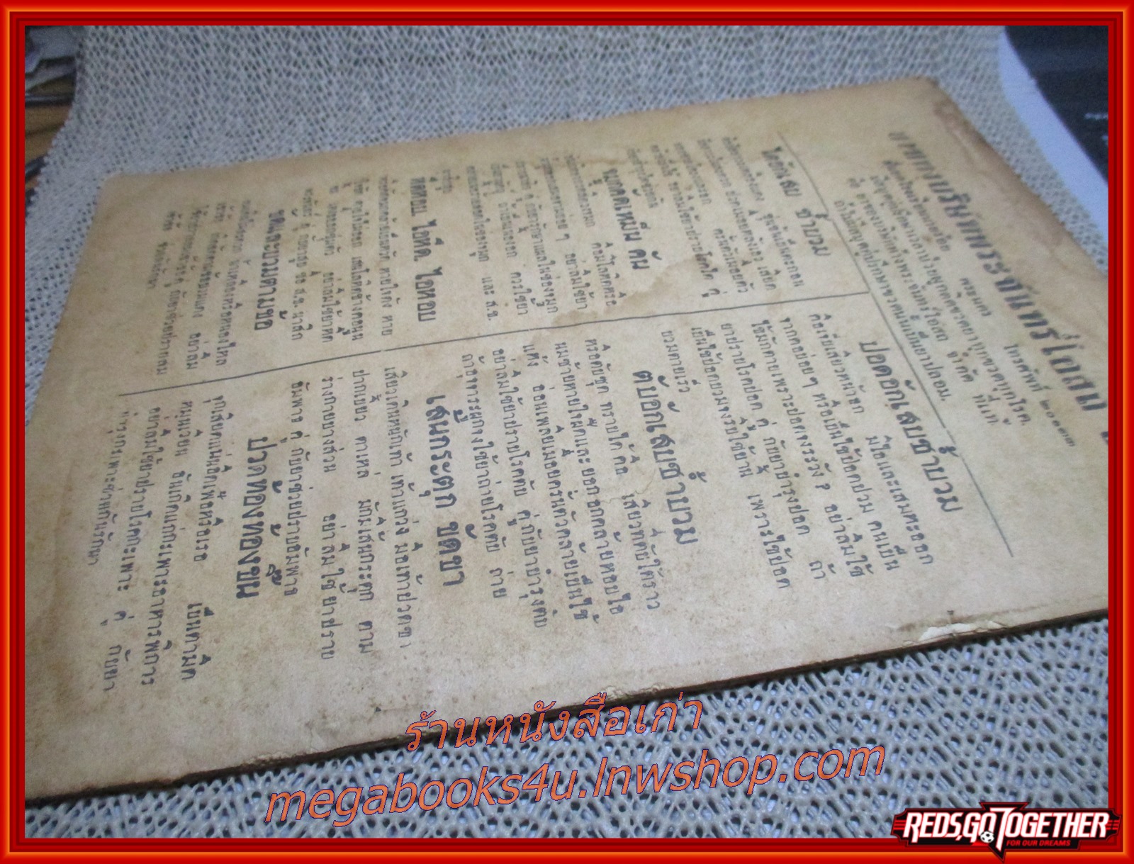 นิตยสาร เอกชน ฉบับที่ 50 ปี2489