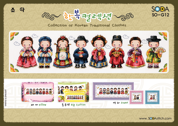 Soda Collection of Korean Traditional Clothes