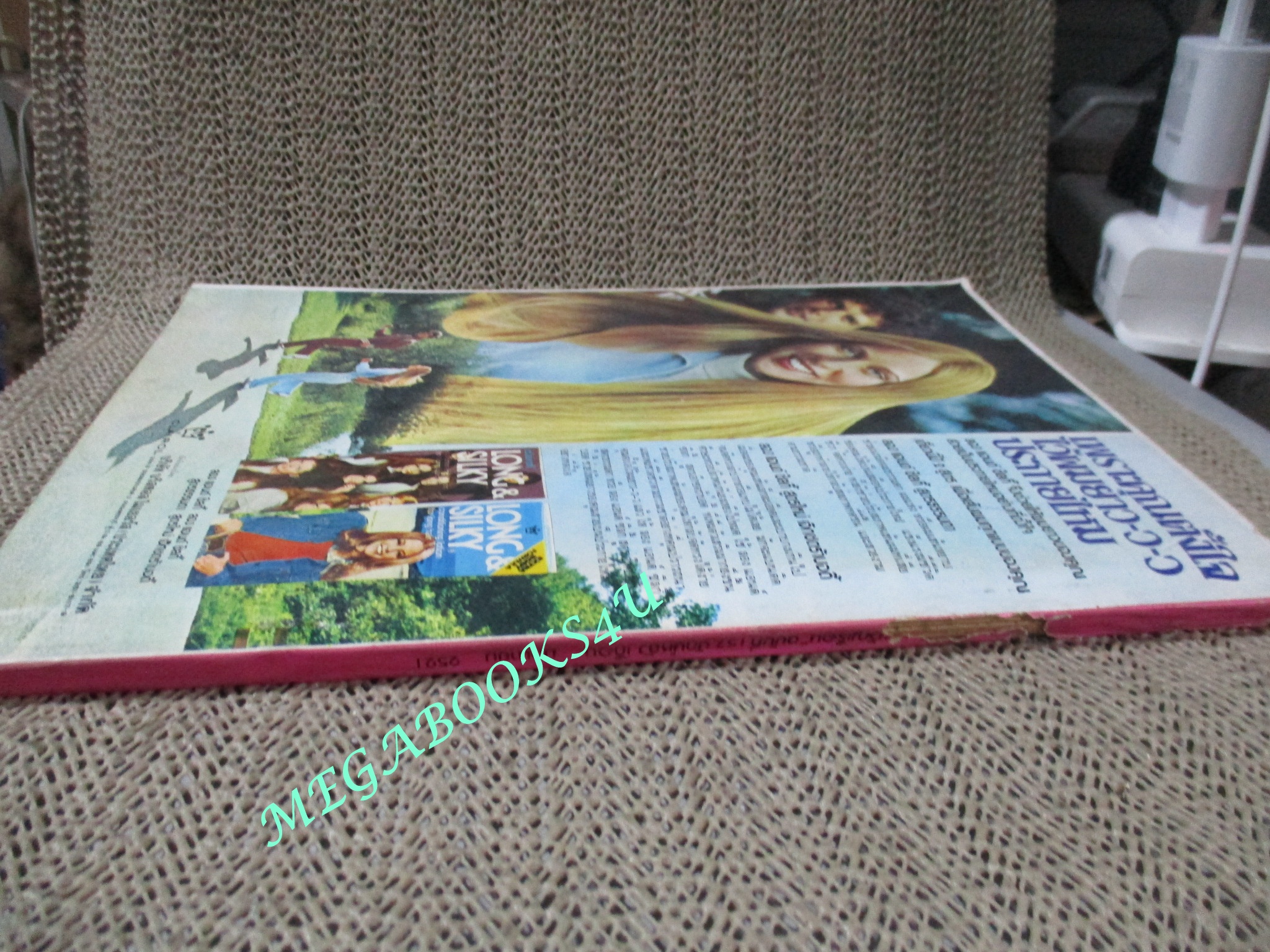 นิตยสารขวัญเรือน ฉบับที่157 ปี2521 ปก จารุณี สุขสวัสดิ์