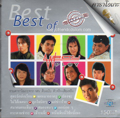 VCD Karaoke,พลอย - Best of Ploy