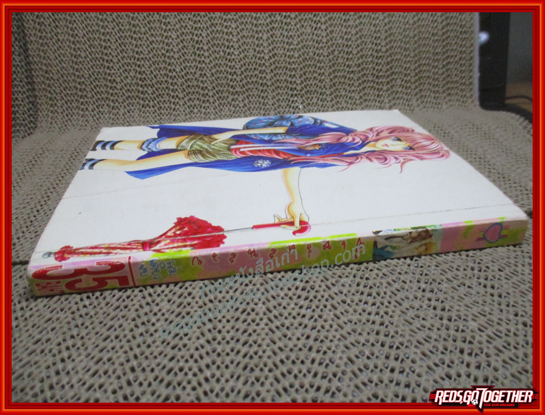 ขี้เหร่แสนสวย เล่มเดียวจบ สนพ.หมึกจีน