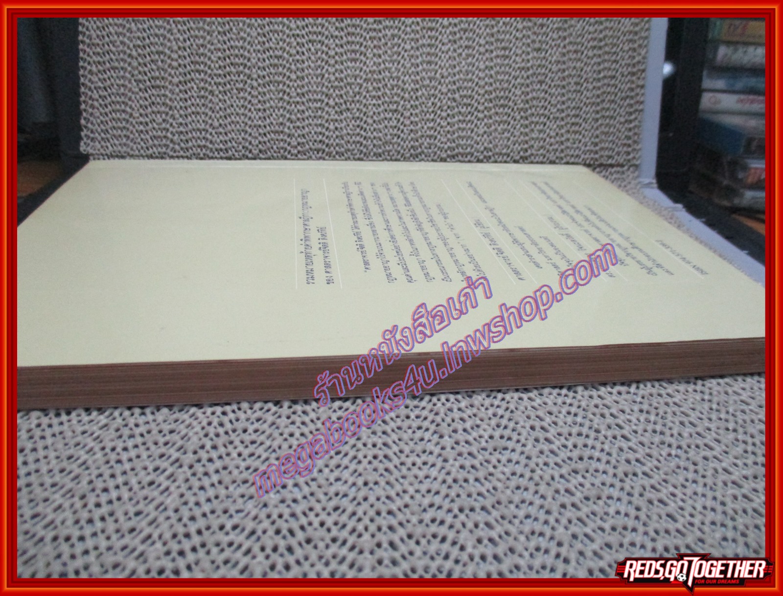 หนังสือ รวมหมายเหตุท้ายคำพิพากษาศาลฎีกา กฎหมายอาญาของศาสตราจารย์ จิตติ ติงศภัทิย์ ผู้แต่ง เกียรติขจร วัจนะสวัสดิ์