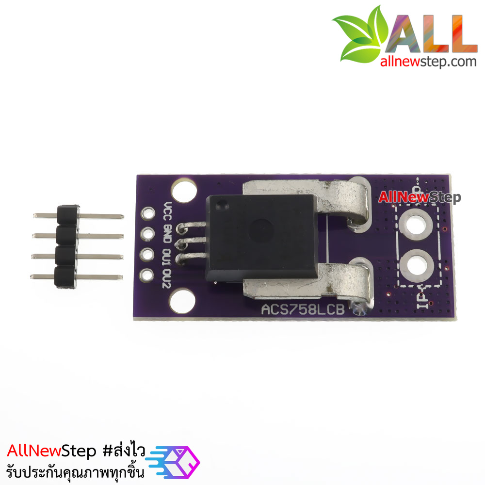 โมดูลวัดกระแส 50A ACS758LCB-050B-PFF-T Linear Current Sensor Hall Current Module For Arduino
