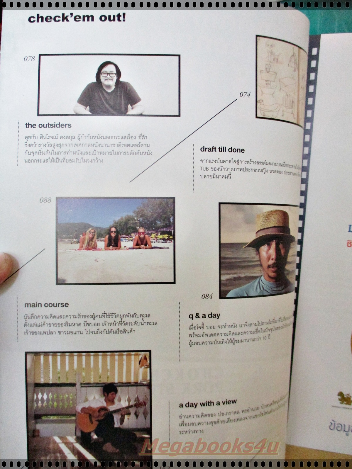 นิตยสารA DAY ฉบับที่127 MAR.2011 ฉบับทะเล สภาพดี