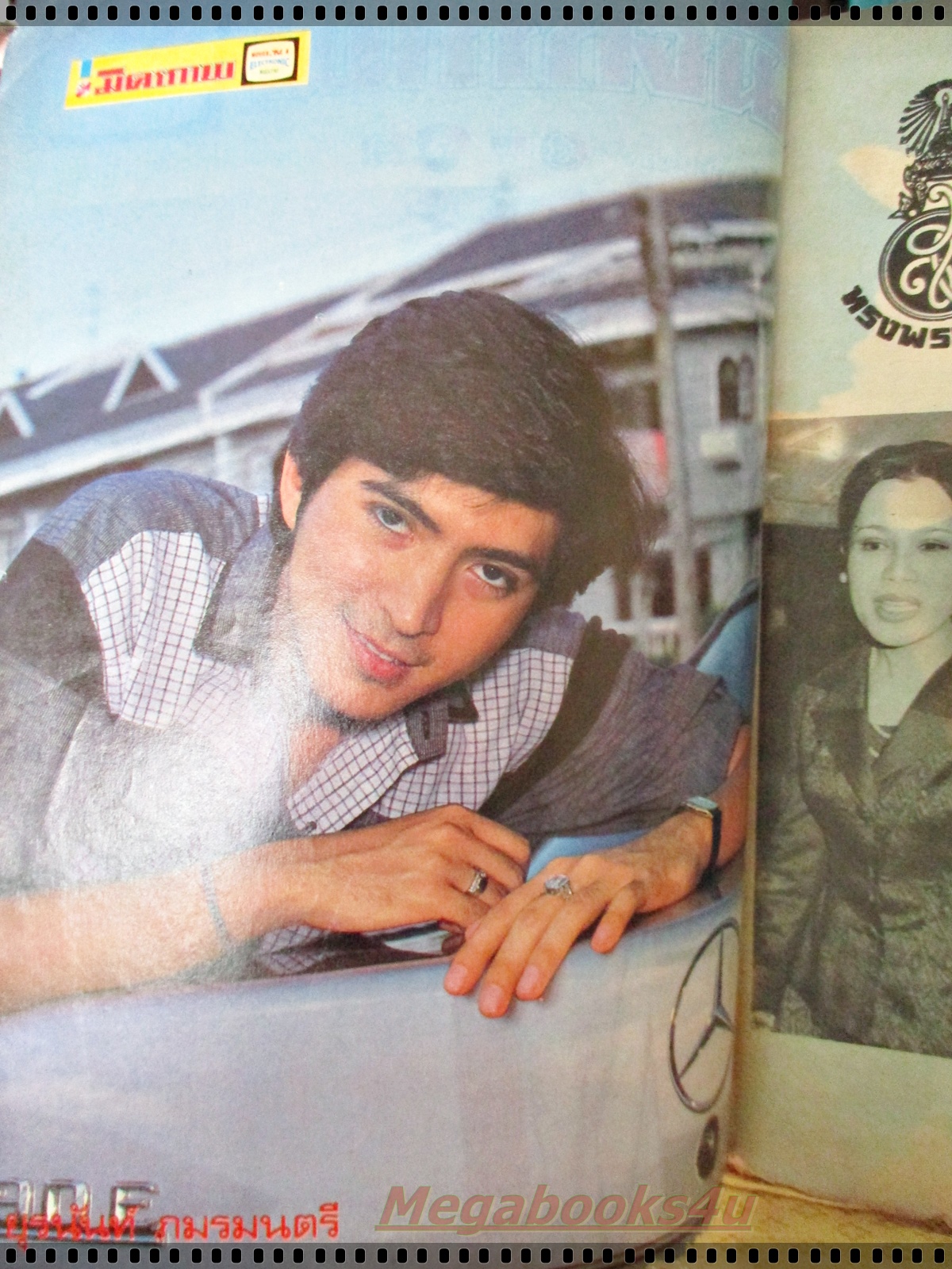 นิตยสารมิตรภาพทีวี ฉบับที่730 เดือน สิงหาคม ปี2529 ปก ธงไชย แมคอินไตย์